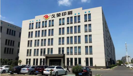 苏州久荣智能科技六项创新产品专利申请成功受理审批